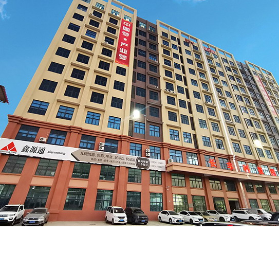 深圳市鑫源通包裝制品有限公司